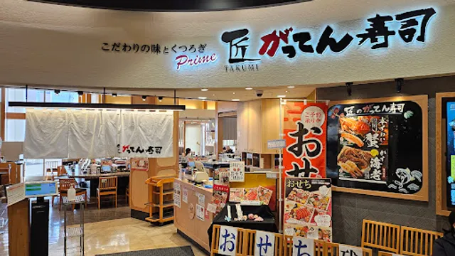 Takumi no Gatten Sushi Musashimurayama Branch