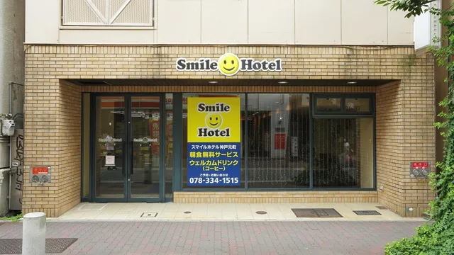 Smile Hotel Kobe Motomachi