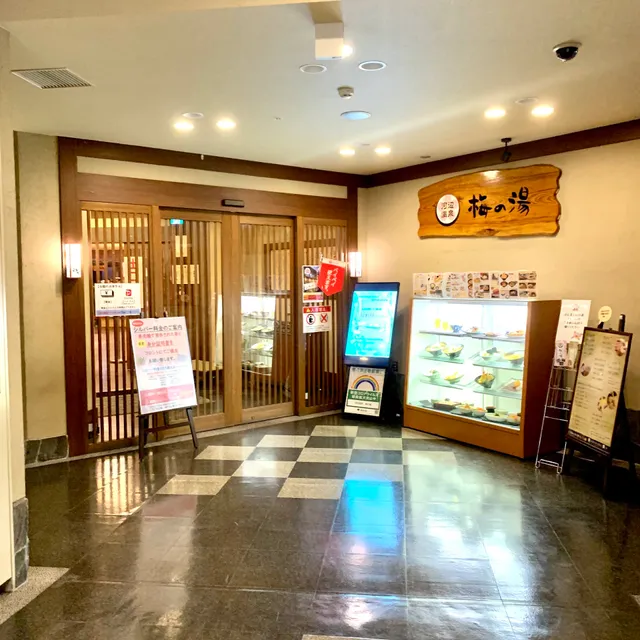 Kabe Onsen Ume no Yu Hot Spring