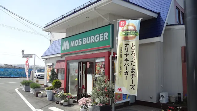 Mos Burger Yamagata Nishi Bypass