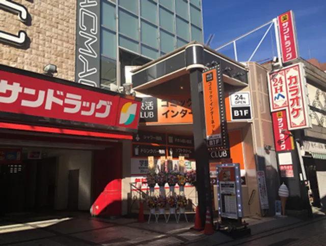 Kaikatsu CLUB Kawagoekureamoruten