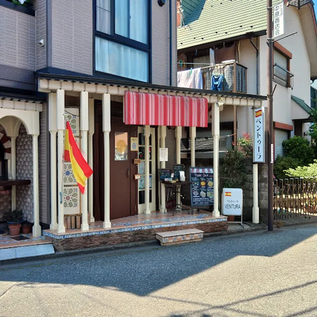 Spanish restaurant Ventura