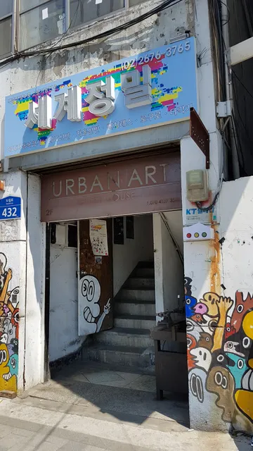 Urban Art Guesthouse