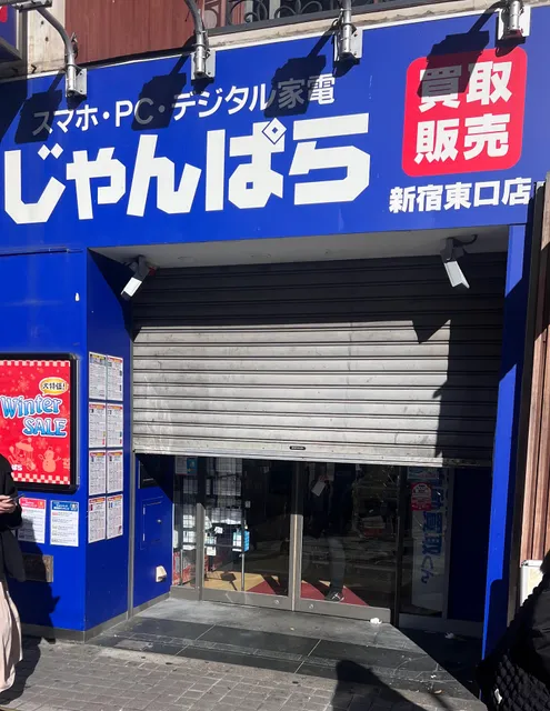 Janpara Shinjuku East Exit Store
