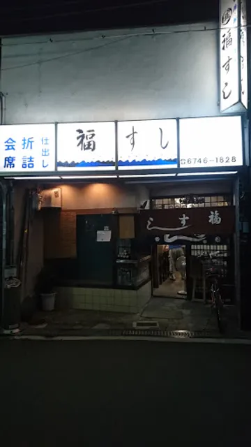 Fuku Sushi