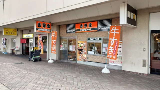 Yoshinoya