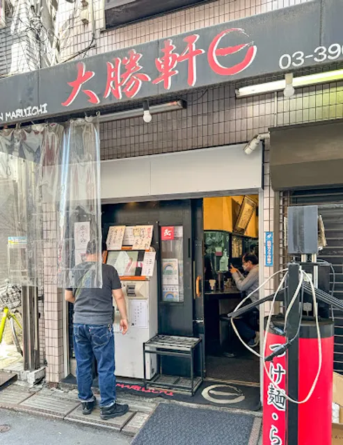 Taishoken Maruichi Akabane