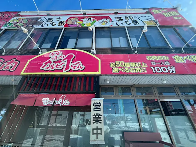 焼肉カルビ１ばん 豊岡店