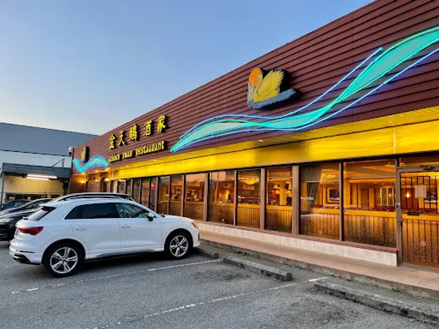 Golden Swan Restaurant