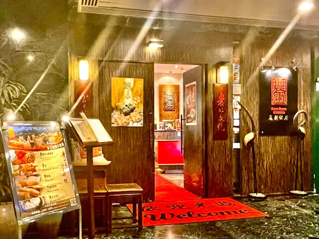 Farm House Restaurant