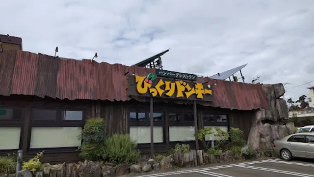 Bikkuri Donkey Nishitaga