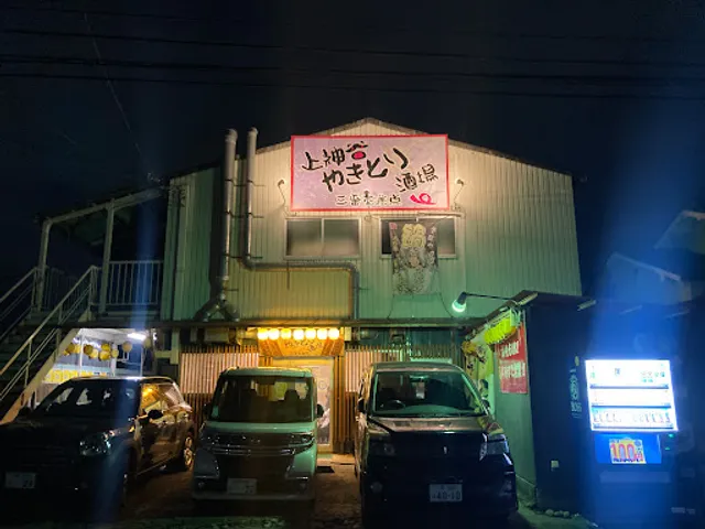 上神谷焼き鳥酒場