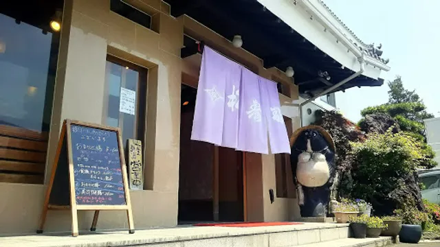 松寿司本店