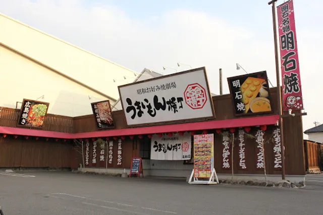 Umaimonyokocho Takasago