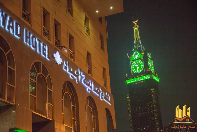 فندق عالية أجياد