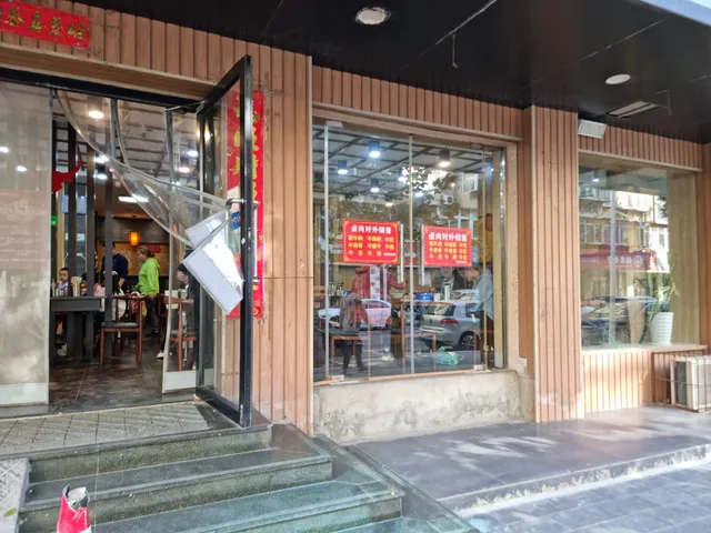 Yixiangzhai Lanzhou Beef Noodles