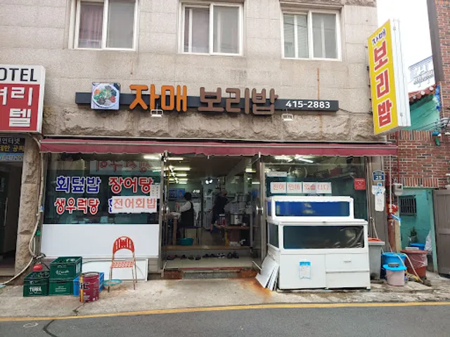자매보리밥칼국수