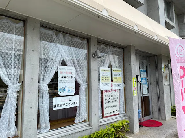 ケーキの店アルヴェール