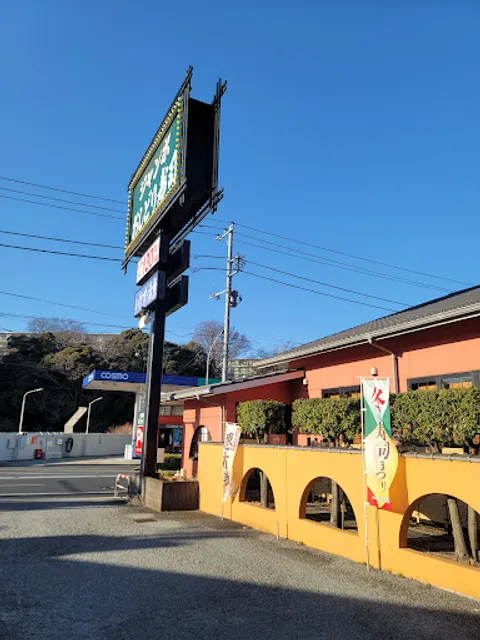 Jumbo Oshidori Sushi Isogo