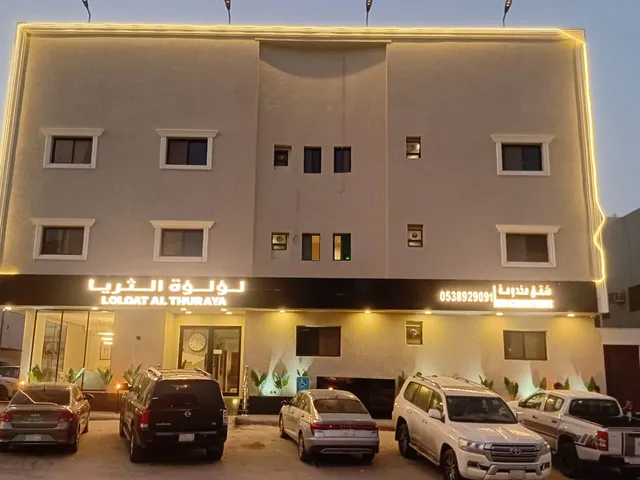 لؤلؤة الثريا للشقق المخدومة فرع الملقا