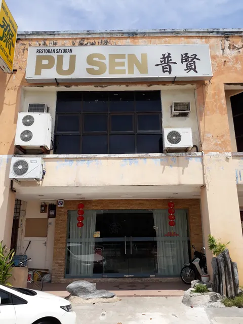 Pu Sen Vegetarian Restaurant 普贤