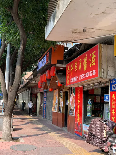 Jizhao Japanese Cuisine