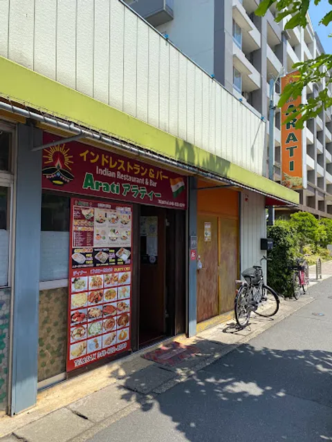 インド料理アラテイ