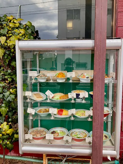 中国料理･和洋食･餃子舗 北京飯店