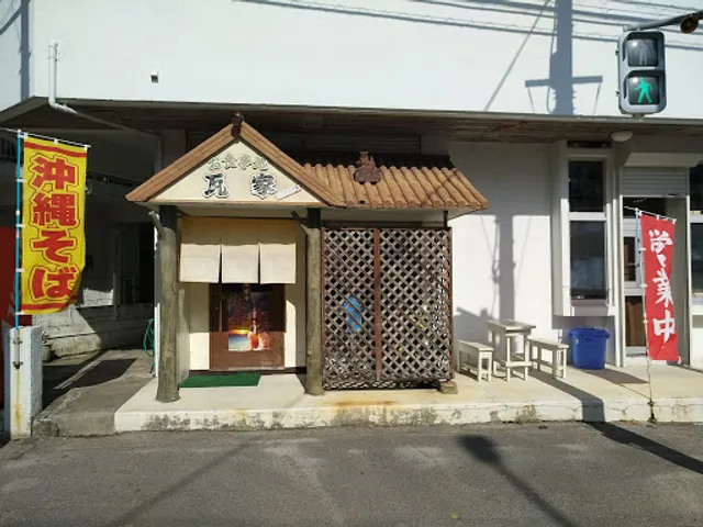 カーラヤ（瓦家）