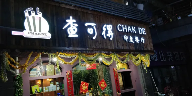 Chakede Indian Restaurant