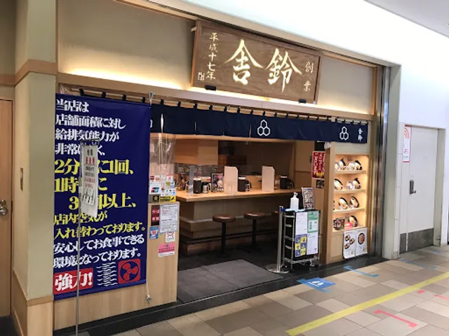 Sharin Cubic Plaza Shin-Yokohama Branch