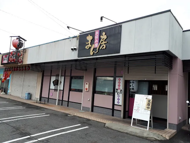 Okonomiyaki Manbo Ninokuchi