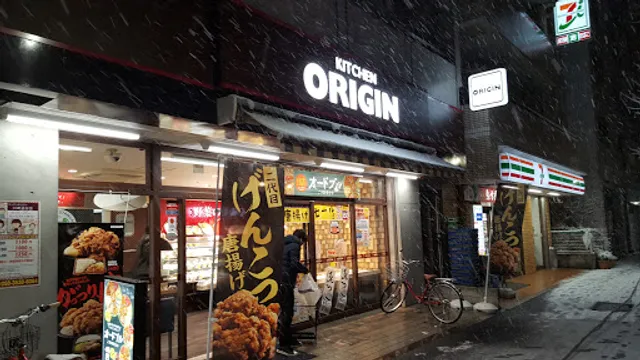 Kitchen Origin Kawasaki Oiwake