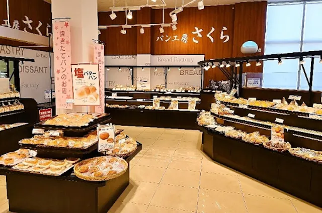 パン工房さくら