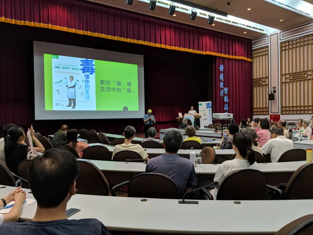 台北市立圖書館演講廳