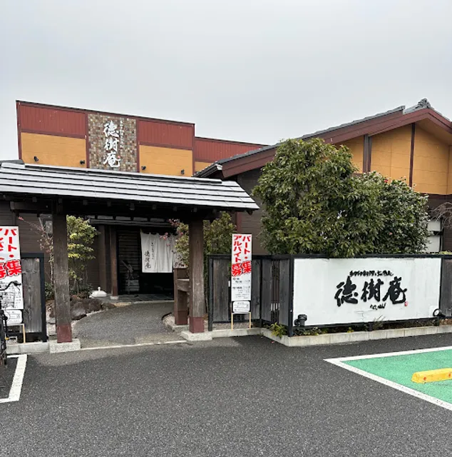 Tokujuan Chiba Newtown Ten