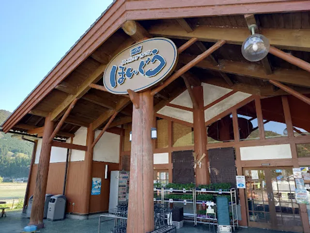 Road Station Oku-kumanokodo Hongu