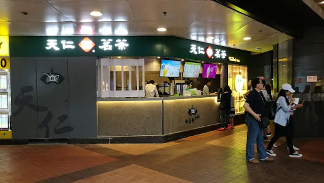 TenRen's Tea (Diamond Hill)