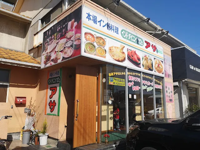 Asa 岡山築港店
