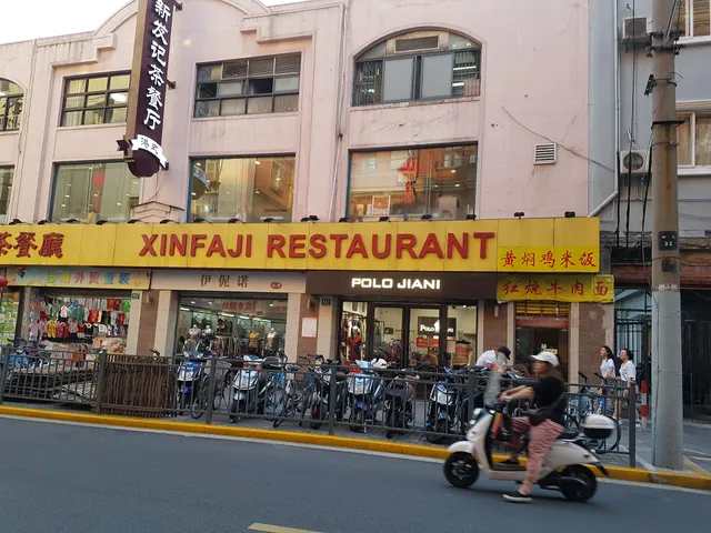 Xinfaji Gangshi Cantonese Teahouse