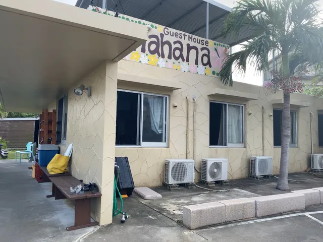 ゲストハウス ハナハナ