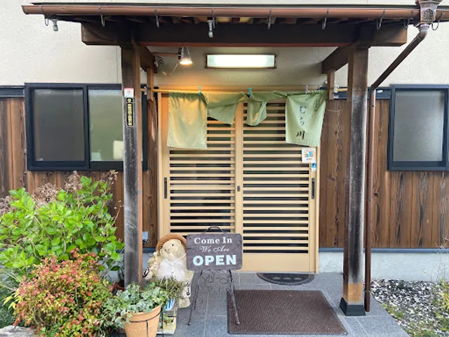 お食事処むら川