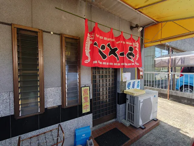 孔明飯店