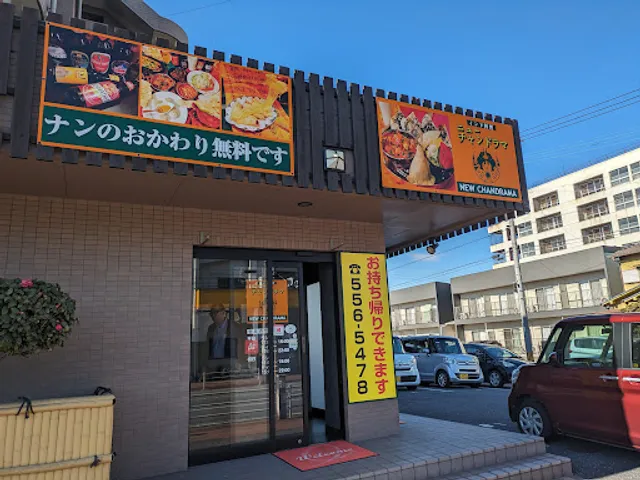 New Chandrama Indian Cuisine