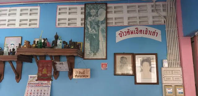 ข้าวต้มเป็ด เป็ดอ้วน เจ้าเก่า(ประตูผี)