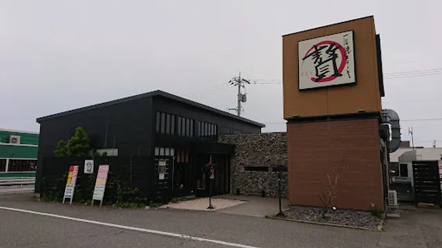 Ishiyaki Steak ZEI Kanazawa