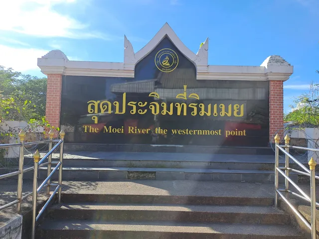 The Moei River (The westernmost point) แม่น้ำเมย (จุดที่อยู่ตะวันตกสุด)