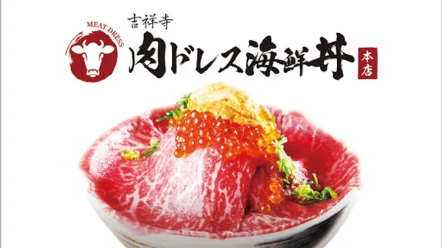 Nikudoresukaisendon Honten