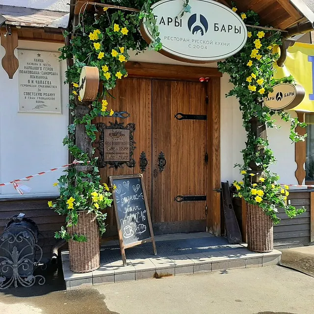 "Tary-Bary" Restoran Russkoy Kukhni