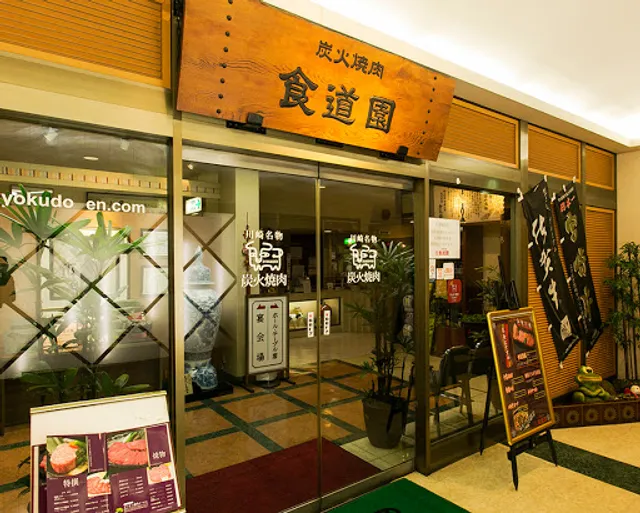 Yakiniku Shokudouen